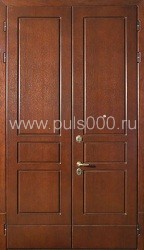 Входная двустворчатая дверь из МДФ ДВ-16 в подъезд, цена 49 500 руб. Входная двустворчатая дверь из МДФ ДВ-16 в подъезд, цена 49 500 руб.
